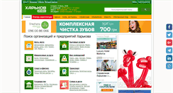 Desktop Screenshot of kharkov.info