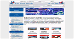 Desktop Screenshot of niilt.kharkov.com